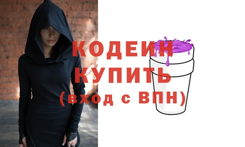 где купить   нарко площадка наркотические препараты  Кодеиновый сироп Lean напиток Lean (лин)  Полтавская 