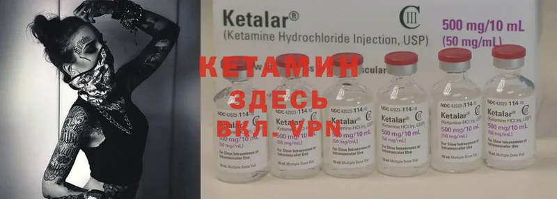 Кетамин ketamine  Полтавская 